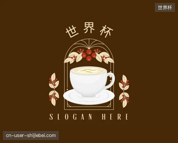 关于世界杯官方